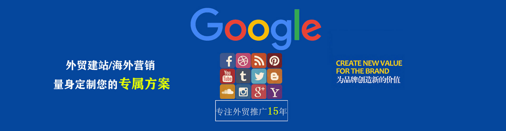 湛河谷歌sem